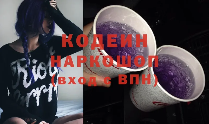 Кодеин напиток Lean (лин) Багратионовск